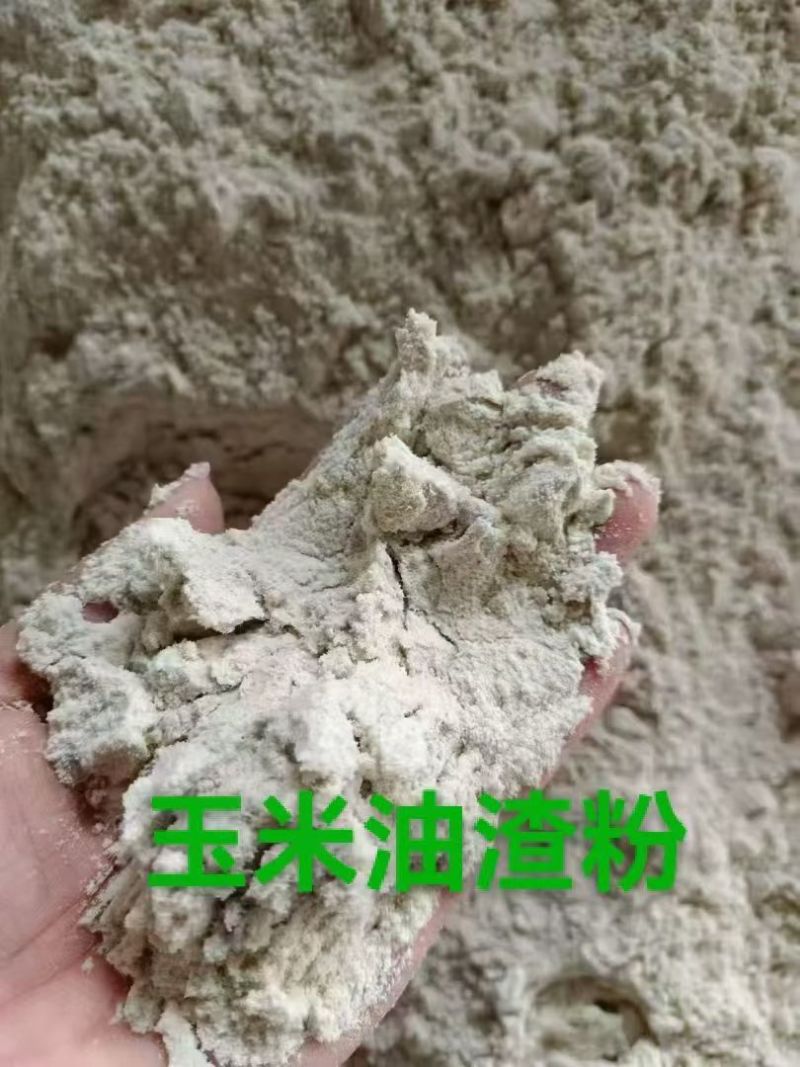 玉油米渣粉蛋白3-4脂肪3-4水分15个左右，含油性