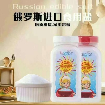 俄罗斯食品盐