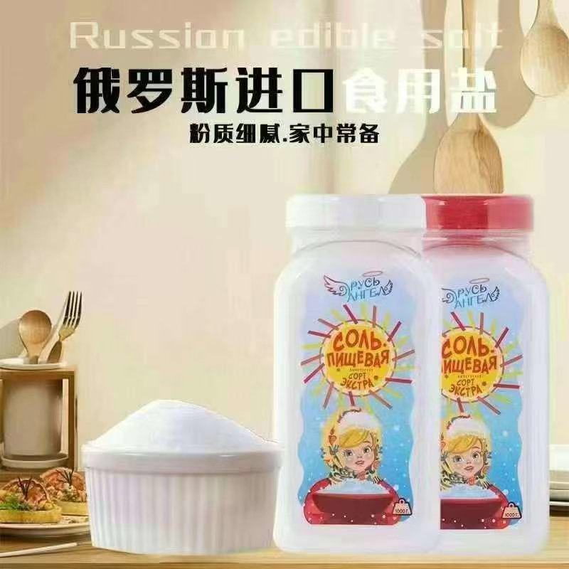 俄罗斯食品盐