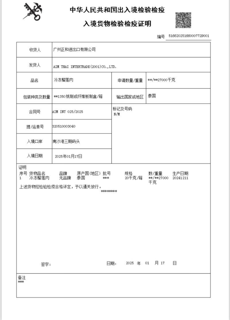 泰国金枕头榴莲肉，树熟采摘的液淡榴莲果肉，味道鲜美