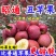 《昭通苹果》丑苹果/红富士苹果/冰糖心/供应电商批发市场