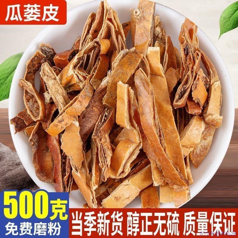 瓜蒌皮中药材正品特级瓜蒌壳丝中草药无硫新货栝楼皮