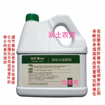 米伦果特美（果实膨大专用）有机水溶肥料