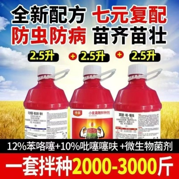 植物防冻液中量元素水溶肥料低温生长预防冻害厂家直销