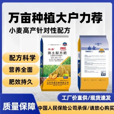 小麦专用测土配方肥精准配方增产增收厂家直发