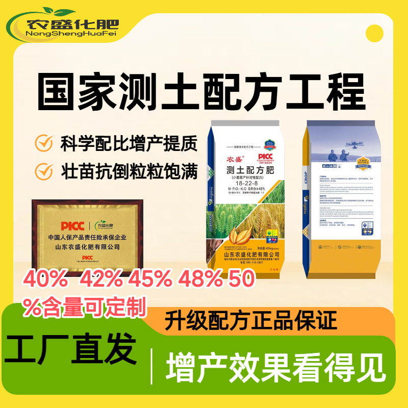 小麦专用测土配方肥精准配方增产增收厂家直发