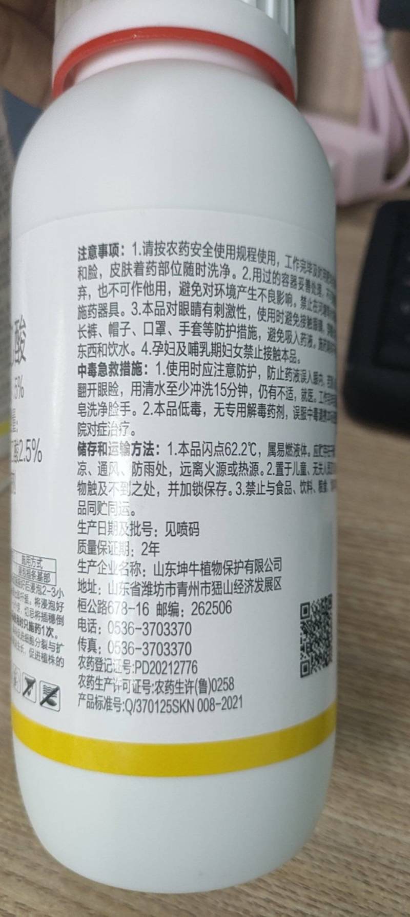 5%吲丁萘乙酸扦插枝条快速生根剂农用强力生根植物通用生长