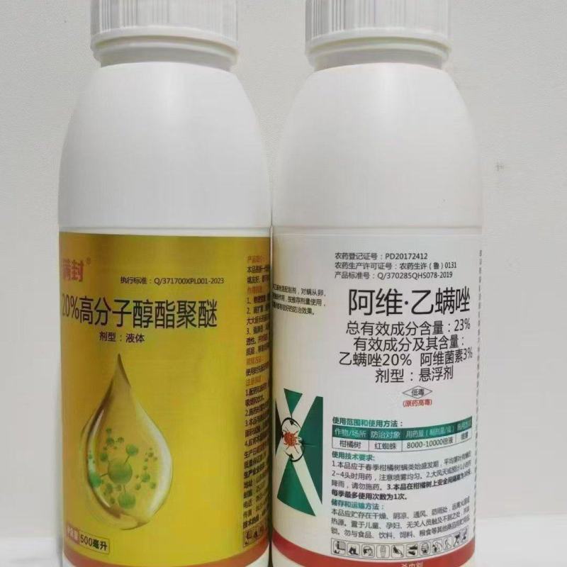 高分子醇酯阿乙螨唑复配对抗性红蜘蛛二斑叶螨效果突出持效期