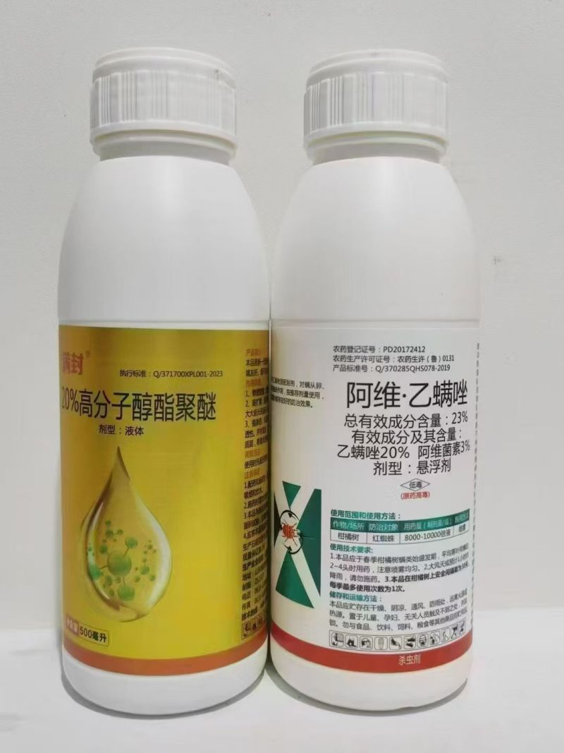高分子醇酯阿乙螨唑复配对抗性红蜘蛛二斑叶螨效果突出持效期