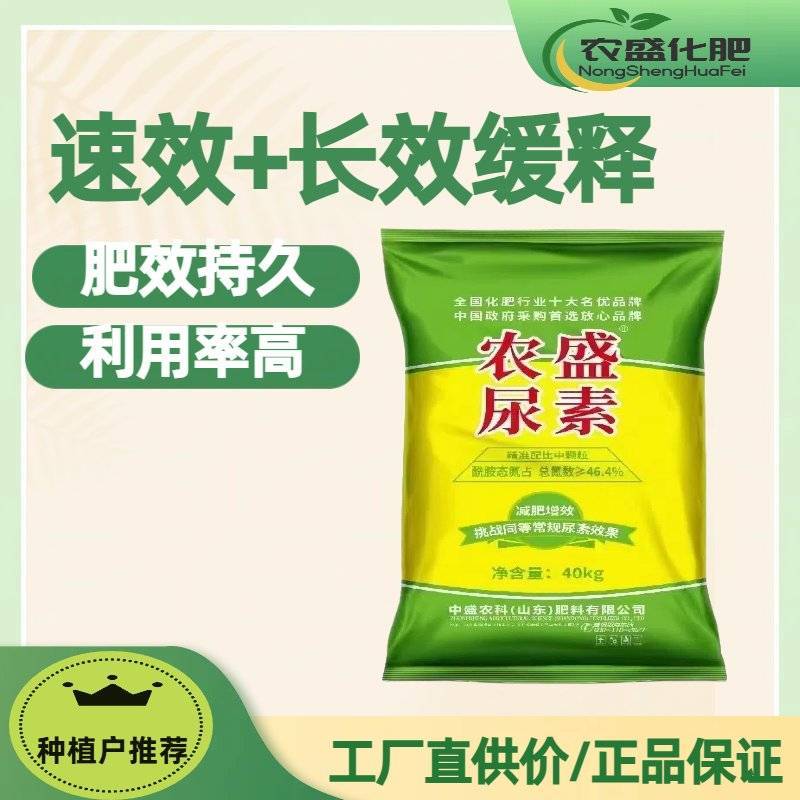 农盛尿素品牌氮肥厂家直发的量大优惠可视频看货