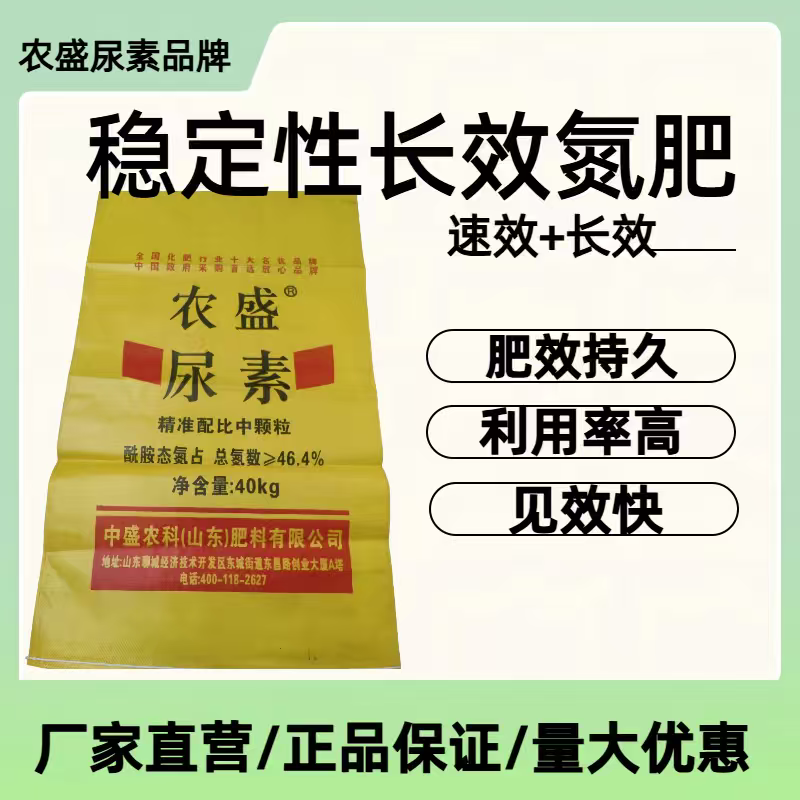 农盛尿素品牌氮肥厂家直发的量大优惠可视频看货