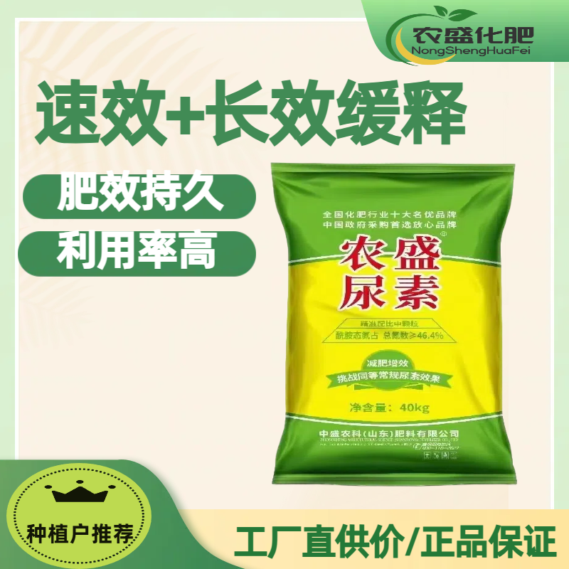 农盛尿素品牌氮肥厂家直发的量大优惠可视频看货