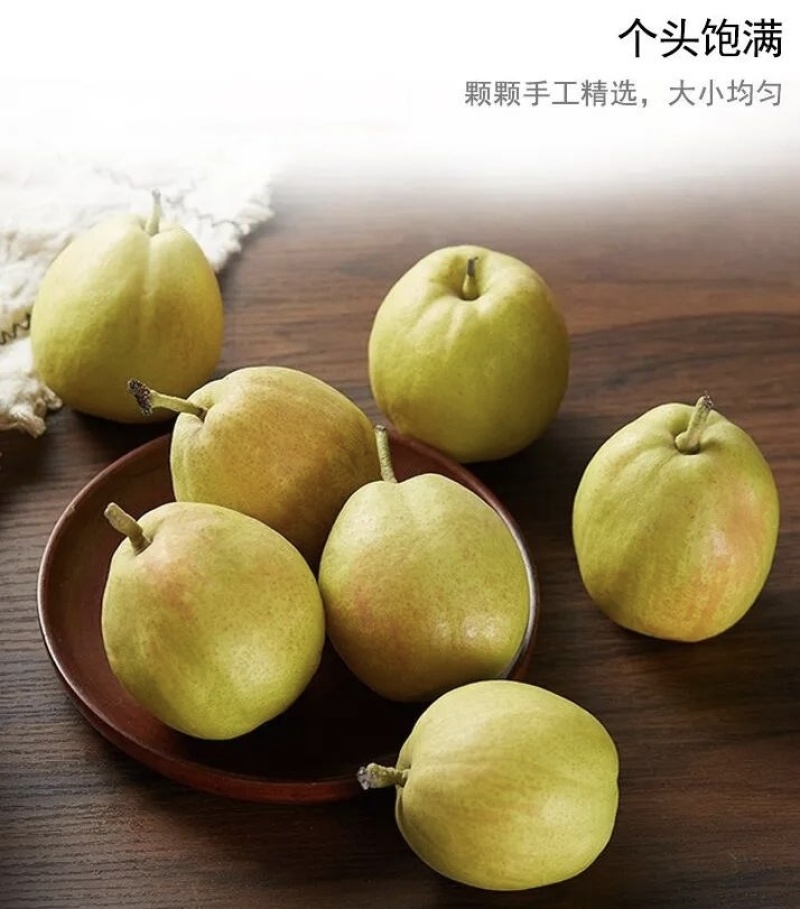 库尔勒香梨