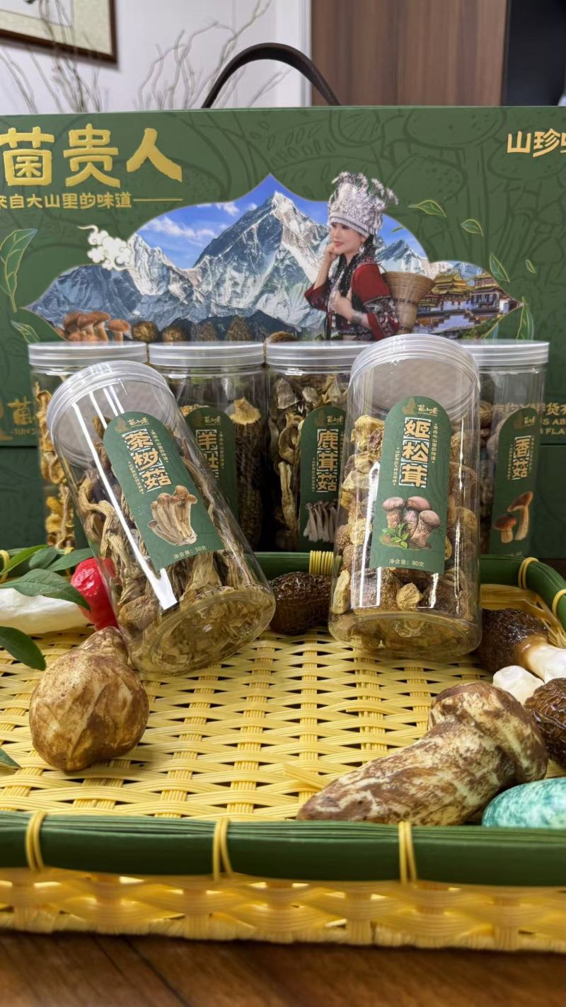 云南炒生活遇菌贵人菌子礼盒规格齐全质量保证全国包邮