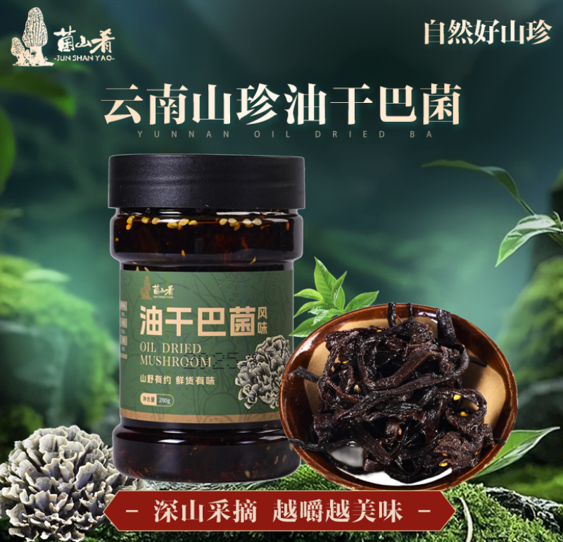 云南炒生活遇菌贵人菌子礼盒规格齐全质量保证全国包邮