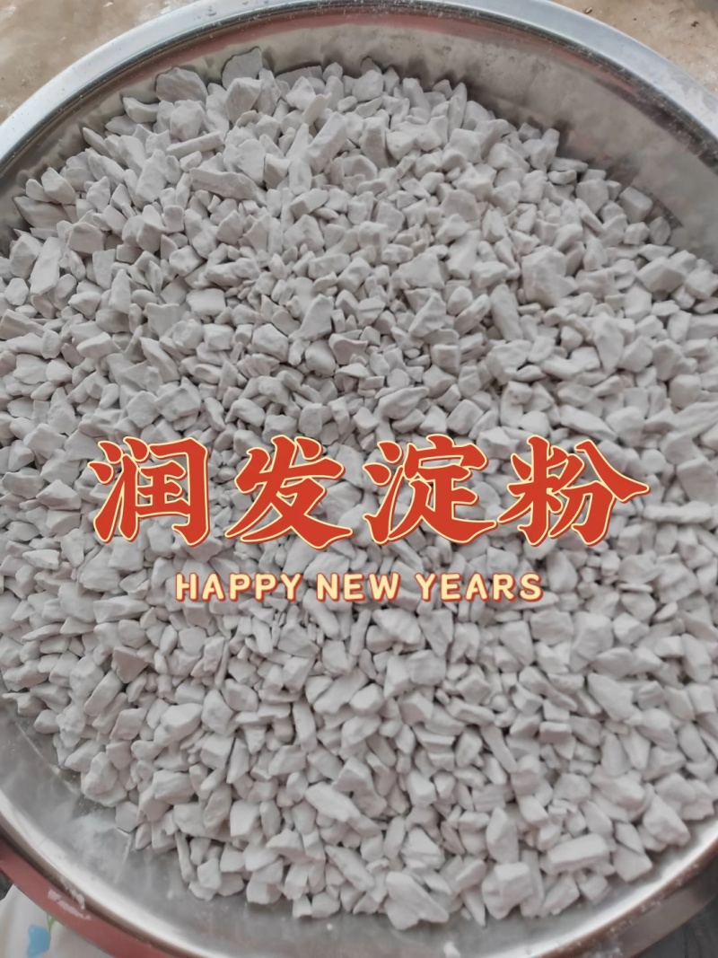 颗粒淀粉