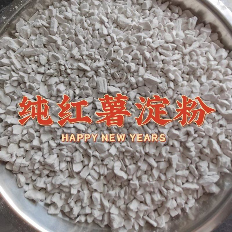 我厂大型机器设备加工淀粉颗粒干白净