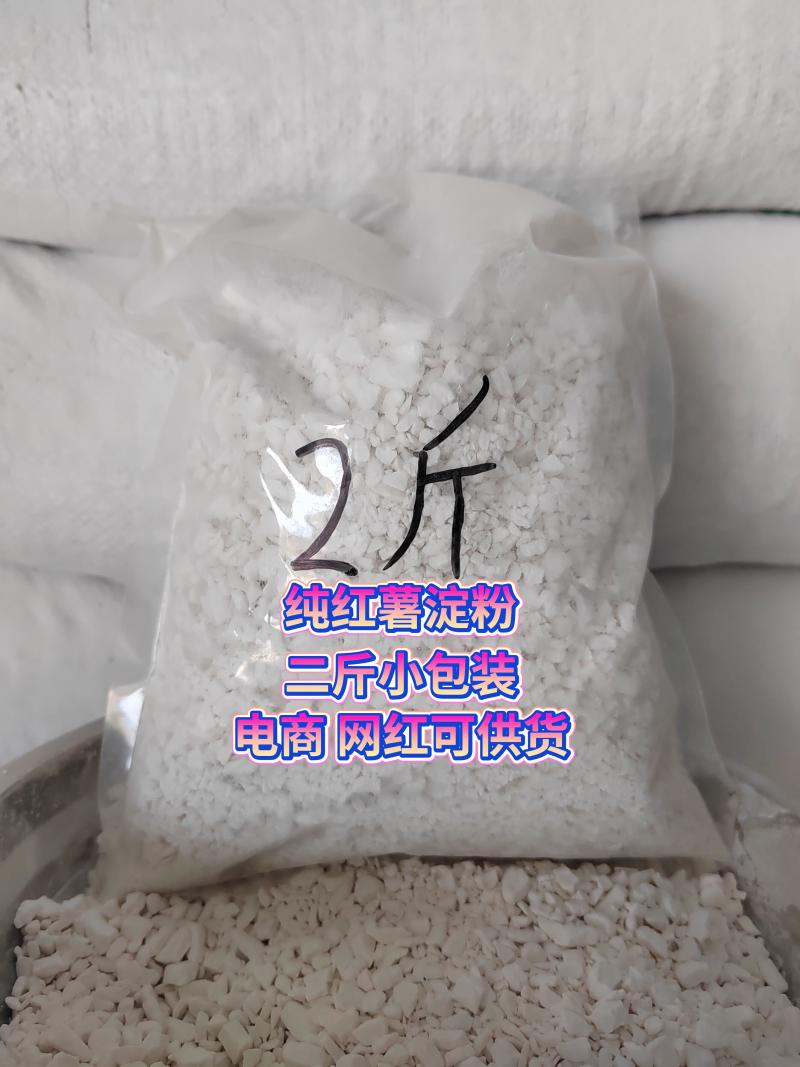 我厂大型机器设备加工淀粉颗粒干白净