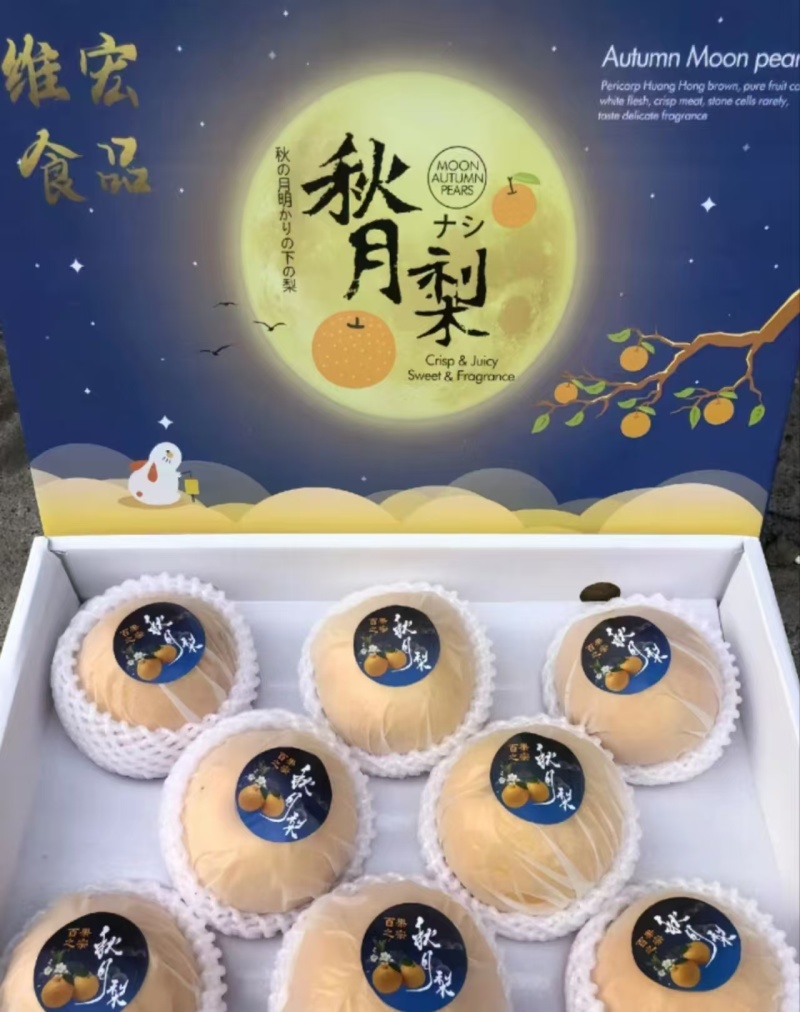 秋月梨宁陵秋月梨脆甜多汁产地直发品质保障对接全国