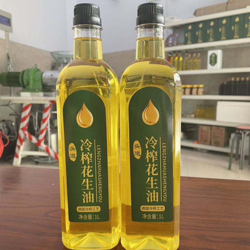 花生油