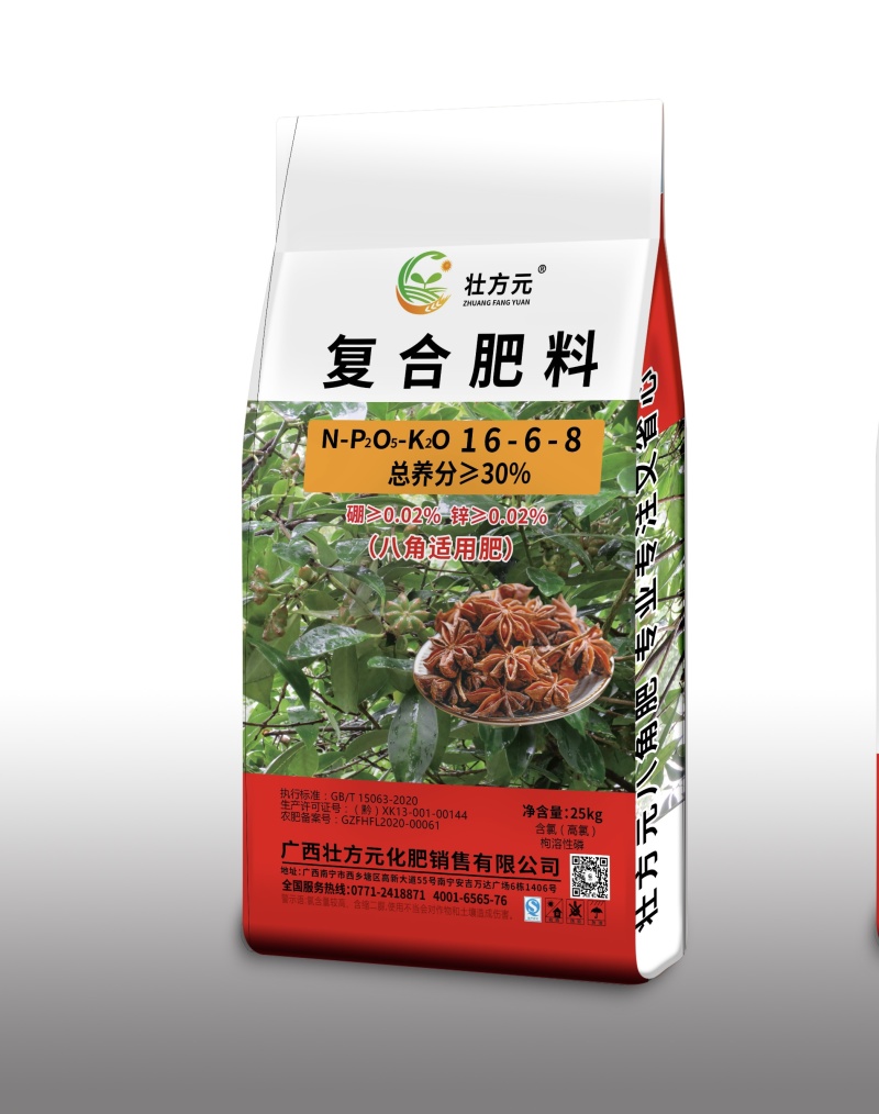 八角肥八角复合肥八角肥厂家直供