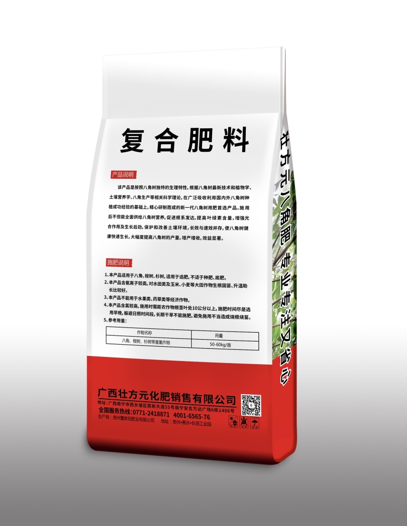 八角肥八角复合肥八角肥厂家直供