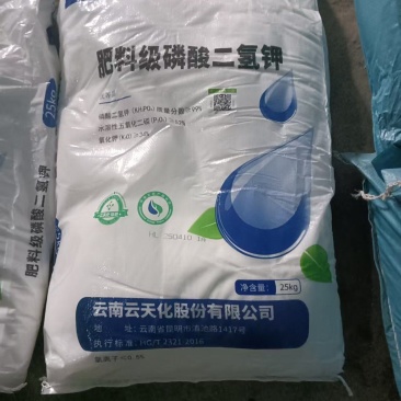磷酸二氢钾水溶肥钾肥瓜果蔬菜肥