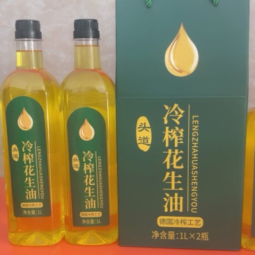 花生油