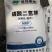 磷酸二氢钾水溶肥钾肥瓜果蔬菜肥