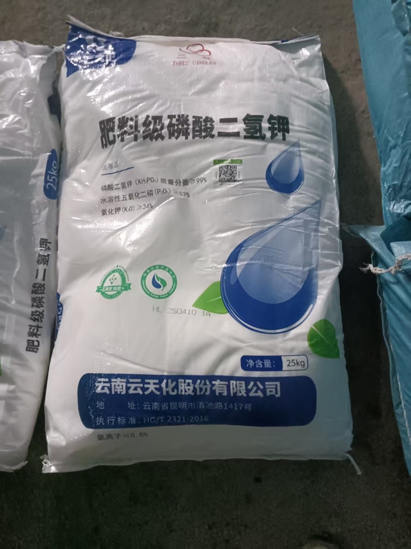 磷酸二氢钾水溶肥钾肥瓜果蔬菜肥