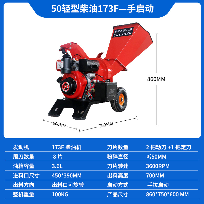 果园树枝粉碎机枝条秸秆碎枝机柴油汽电多功能移动破碎机