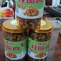 叁滩盛丰桂圆肉是广西玉林博白县三滩镇的特色