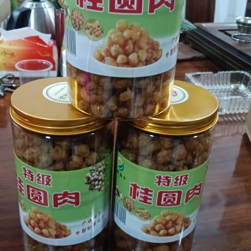 叁滩盛丰桂圆肉是广西玉林博白县三滩镇的特色