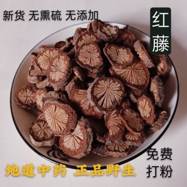 红藤中药材野生红藤片大血藤大火血无熏硫自然晒干