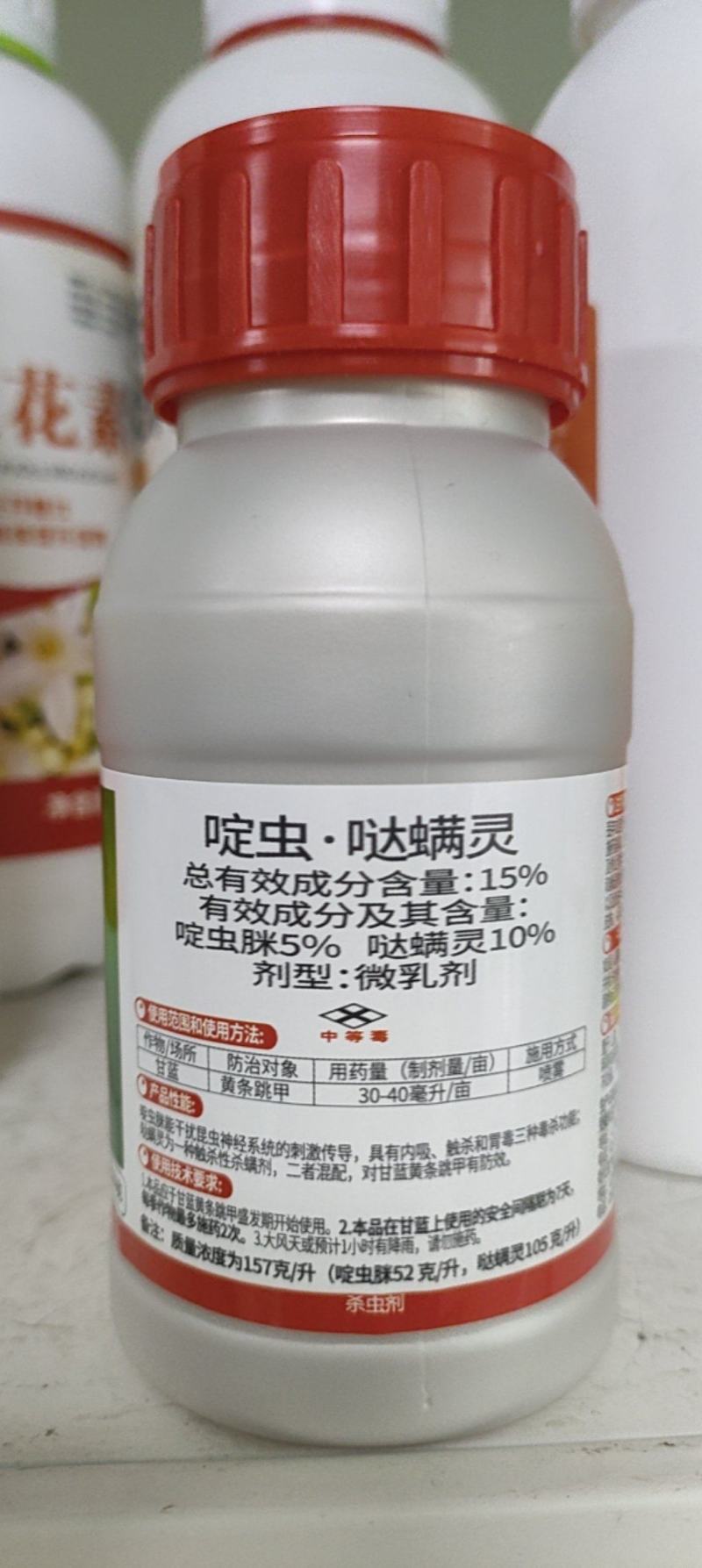 啶虫哒螨灵跳甲