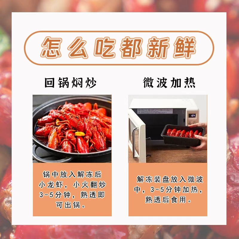 麻辣小龙虾尾4元冷冻生鲜即食盒装熟食新鲜速冻蒜蓉虾球批