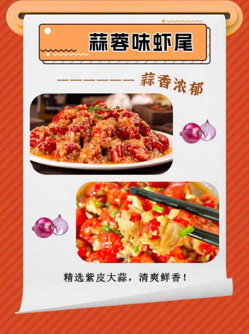 麻辣小龙虾尾4元冷冻生鲜即食盒装熟食新鲜速冻蒜蓉虾球批