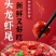 麻辣小龙虾尾4元冷冻生鲜即食盒装熟食新鲜速冻蒜蓉虾球批