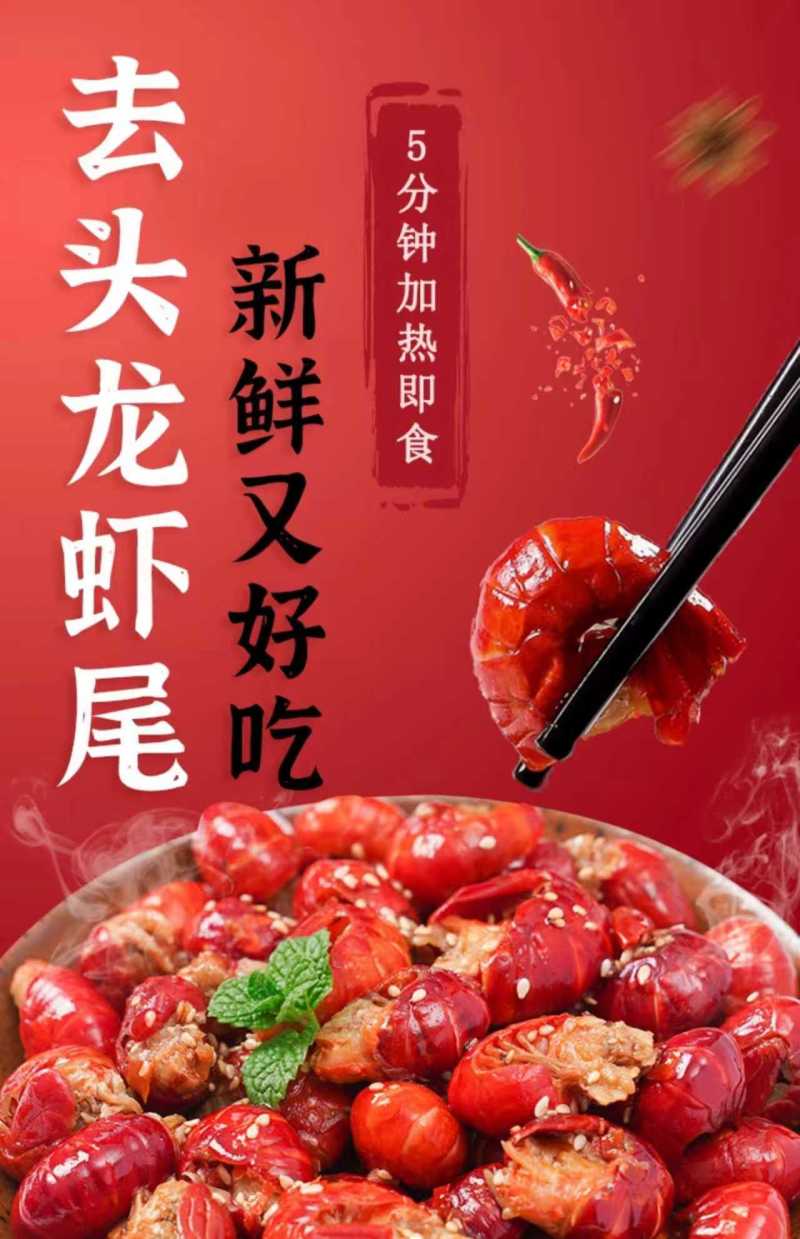 麻辣小龙虾尾4元冷冻生鲜即食盒装熟食新鲜速冻蒜蓉虾球批