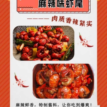 麻辣小龙虾尾4元冷冻生鲜即食盒装熟食新鲜速冻蒜蓉虾球批