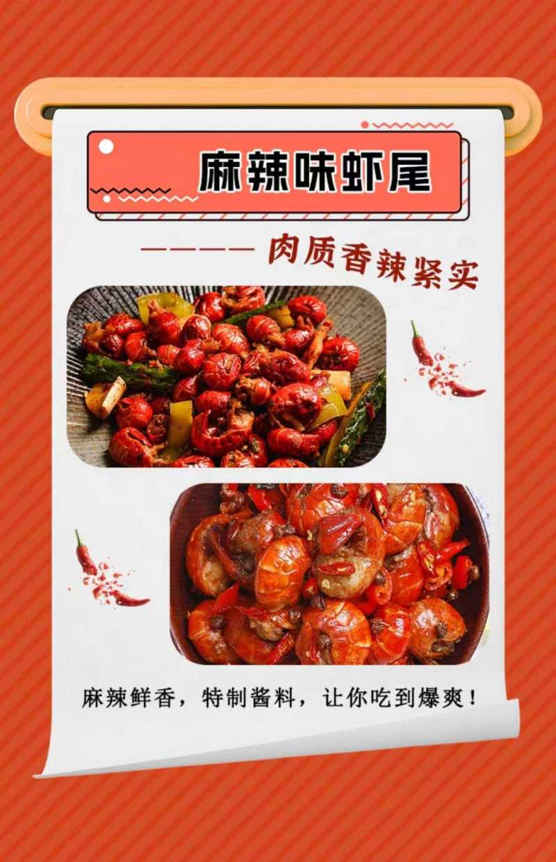 麻辣小龙虾尾4元冷冻生鲜即食盒装熟食新鲜速冻蒜蓉虾球批
