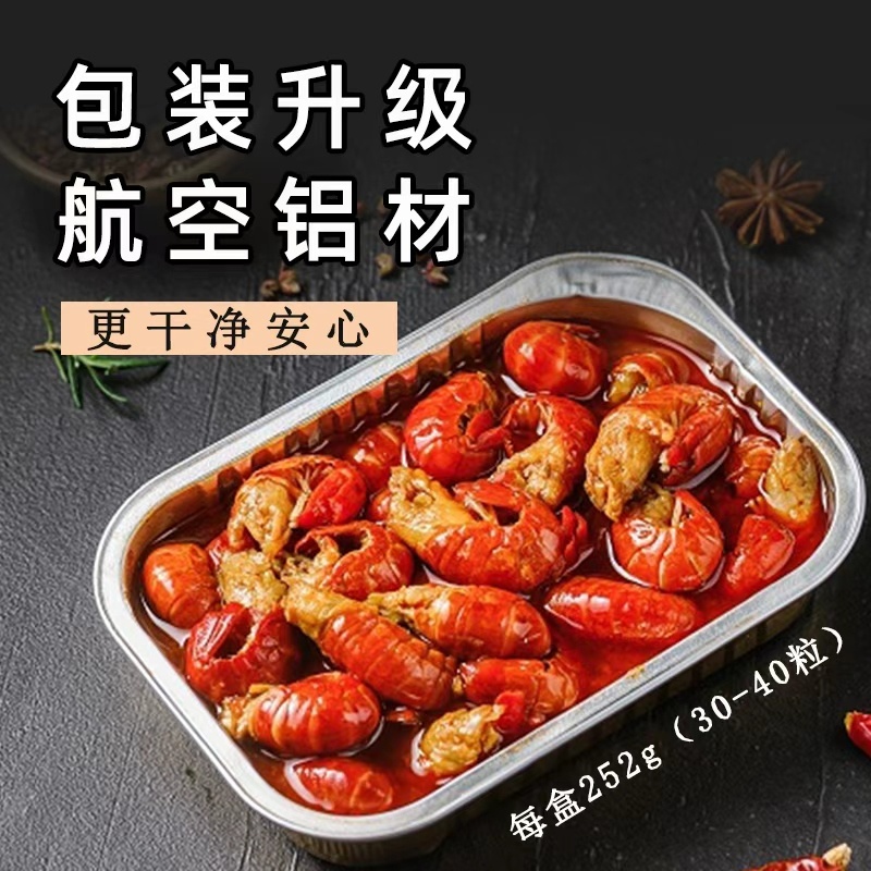 麻辣小龙虾尾4元冷冻生鲜即食盒装熟食新鲜速冻蒜蓉虾球批