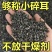 黑木耳碎木耳产地直发打卤包馅直接用秋木耳春耳