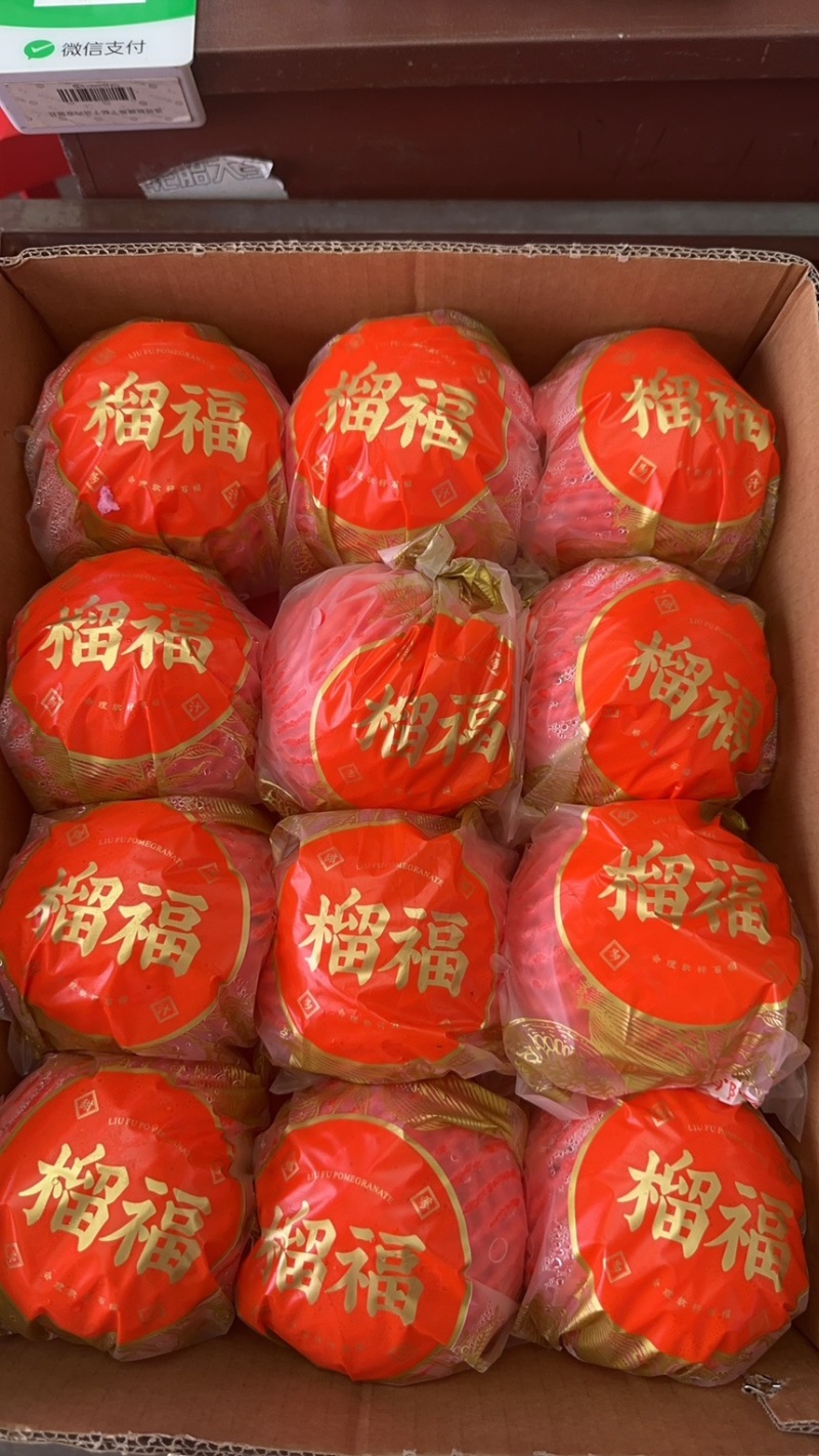 会理石榴