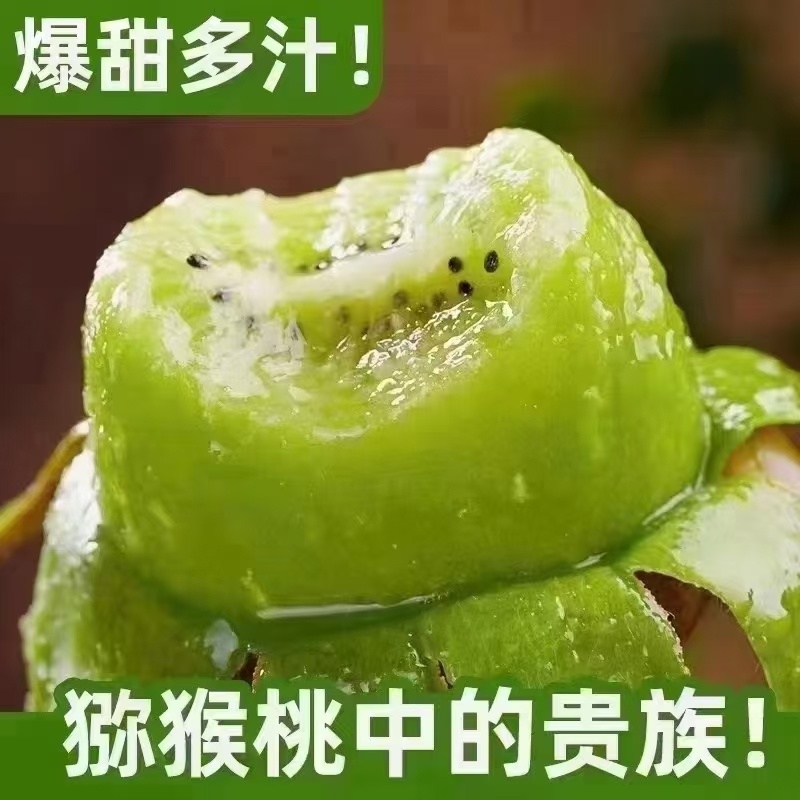 【放心购买】翠香猕猴桃陕西周至猕猴桃基地现摘现发