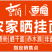 古蔺农家晒挂面，全麦粉，晒挂面，赤水源，非遗品