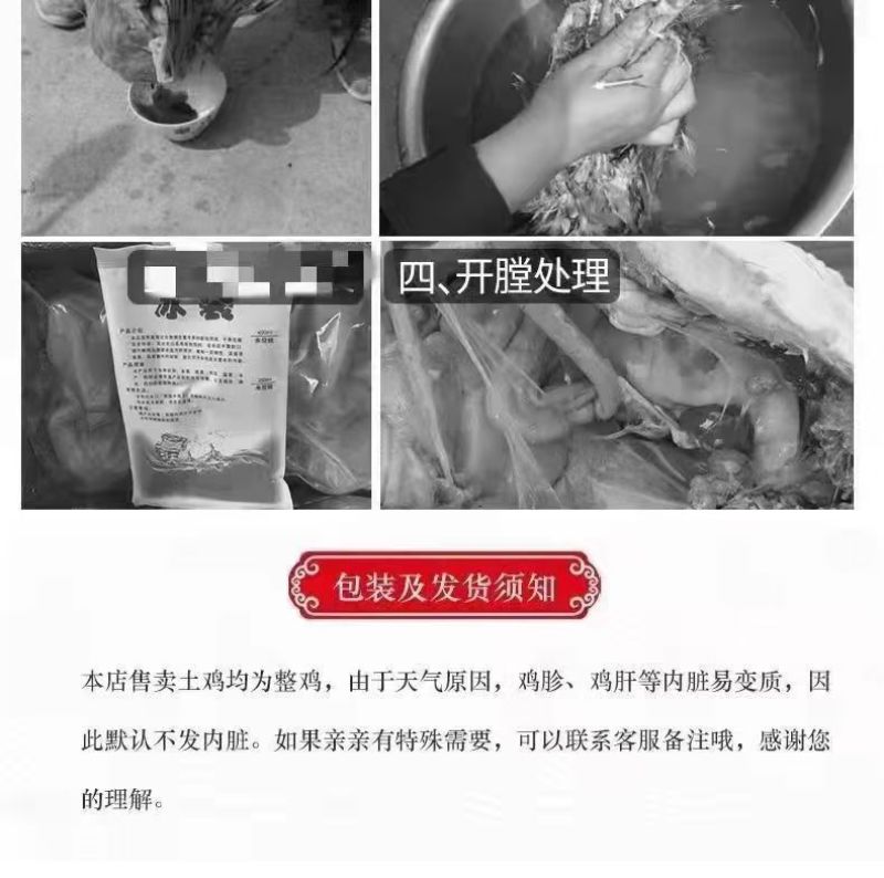 包邮散养大公鸡现杀黑脚公鸡黑爪土鸡黑脚新鲜