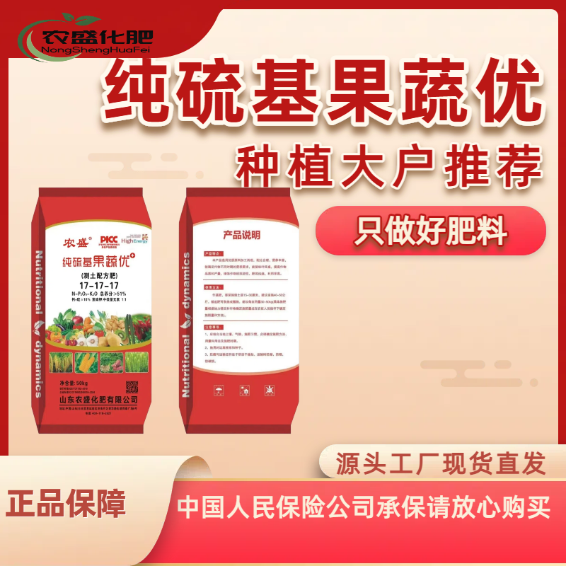 工厂价直供果蔬通用营养均衡肥效持久
