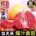 福建平和红心柚子一件代发品质保证