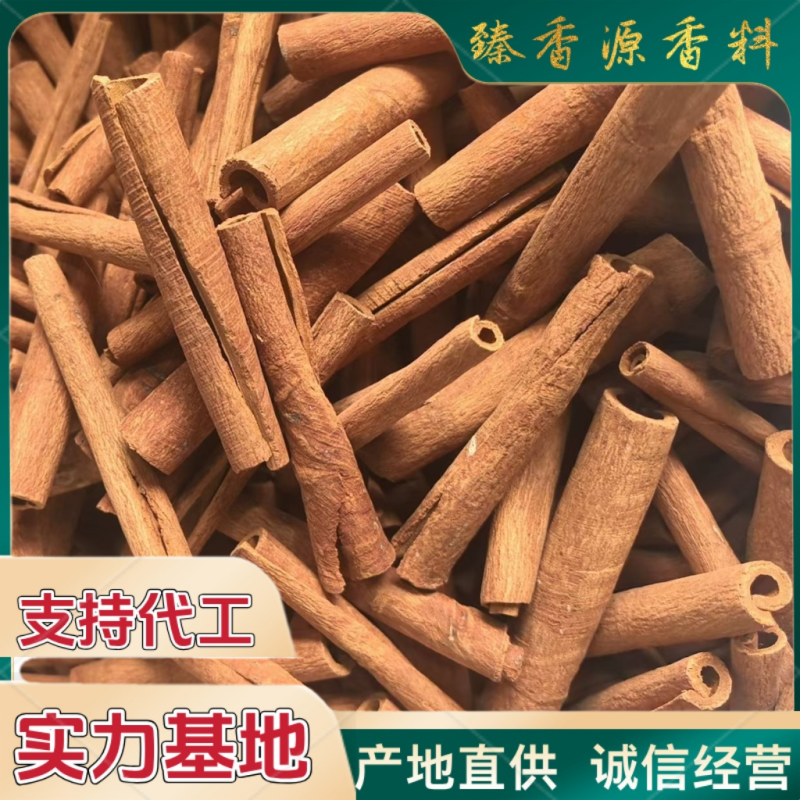 广西桂皮肉桂烟桂油桂产地直供，工厂、商超餐饮电商量大谈价